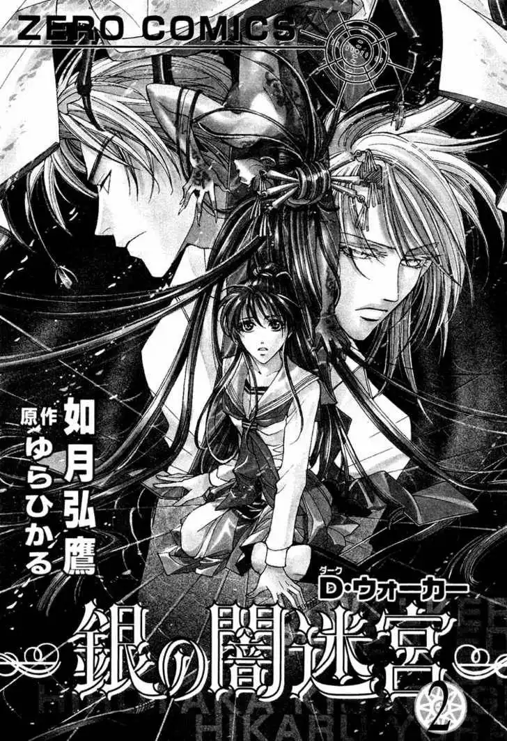 Gin no Yuusha Chapter 5 2